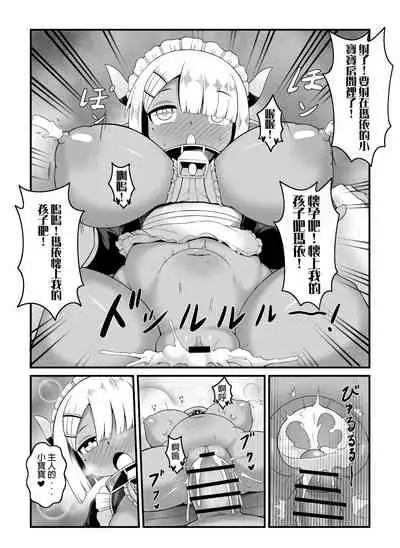 [KAGO] Hero's cow maid hypnotization [Chinese]