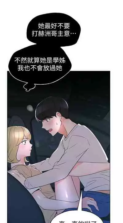 [週五] [夜行星 & 柚子] 重考生 1-82 官方中文（連載中）