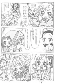 (C60) [Sanketsushuu (Sanzui)] Momozon 2 (Ojamajo Doremi)