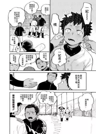 [Shoshosho Frontier (Ocha)] Mawashi Gui Cream puff | 旋转的奶油泡芙 [Chinese] [Digital]