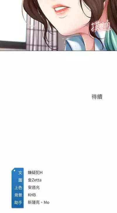 [韩漫]Boarding Diary 寄宿日记 60-75