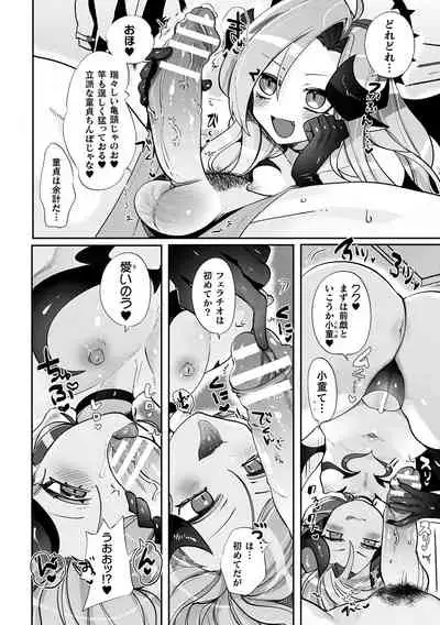 ふわとろ異種族少女はお好きですか?