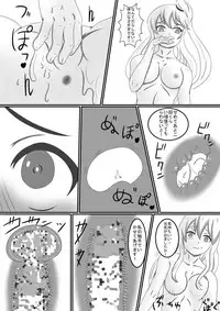 [Ura Miyama] Boku no Hana (Kantai Collection -KanColle-)