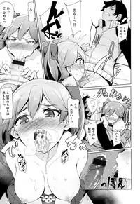 [Wakamesan] Kyuuai Utopia