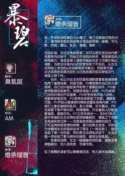 Harem cult 5: Kotoba ga Hito o Korosunara · Hizen hen | 后宫狂热5：如果言语可以杀人・日前篇