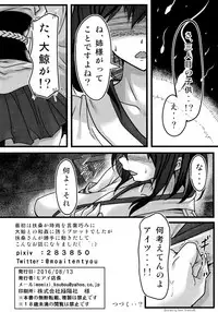 (C90) [Momizi Koubou (Moai Tentyou)] Futanari Shigure Taigei Shuurai (Kantai Collection -KanColle-)