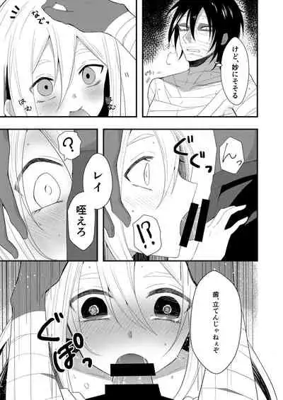 [Vanilla and Honey (Sonoda Sae)] Unknown Instinct (Satsuriku no Tenshi) [Digital]