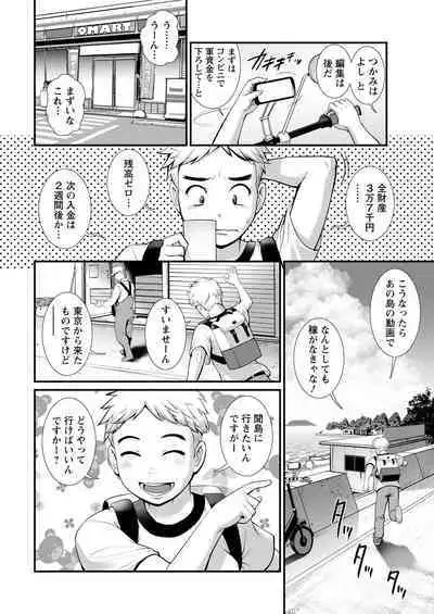 Meshibe no Sakihokoru Ch. 1-12