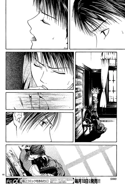 [Watase Yuu] Sakura Gari Chuu [English] {Watase's Sorai}