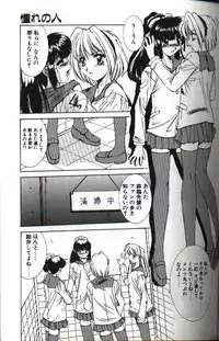 [Yuuki] Renai Yasoukyoku