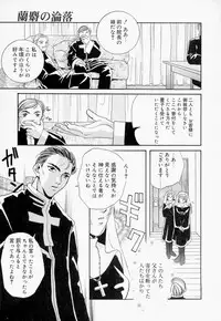 [T.Fumiya] Inno Hibiki