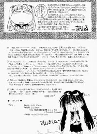 Moonlight (Bishoujo Senshi Sailor Moon)