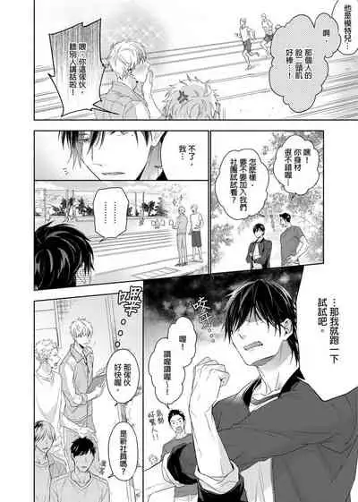 [Nabara shou ko] MUSCLE PARADISE | 肌肉天堂 [Chinese] [Decensored] [Digital]