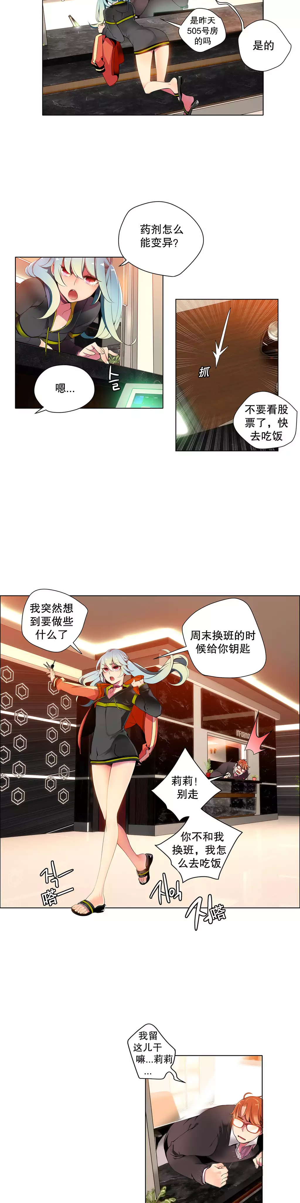 莉莉丝的脐带 Ch.1-23