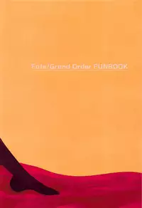 (C95) [Hazaka Mau (Hazaka Mau)] Raikou Mama ga Oshiete Kureru Hatsujou Shita Kemono no Tanetsuke SEX (Fate/Grand Order)