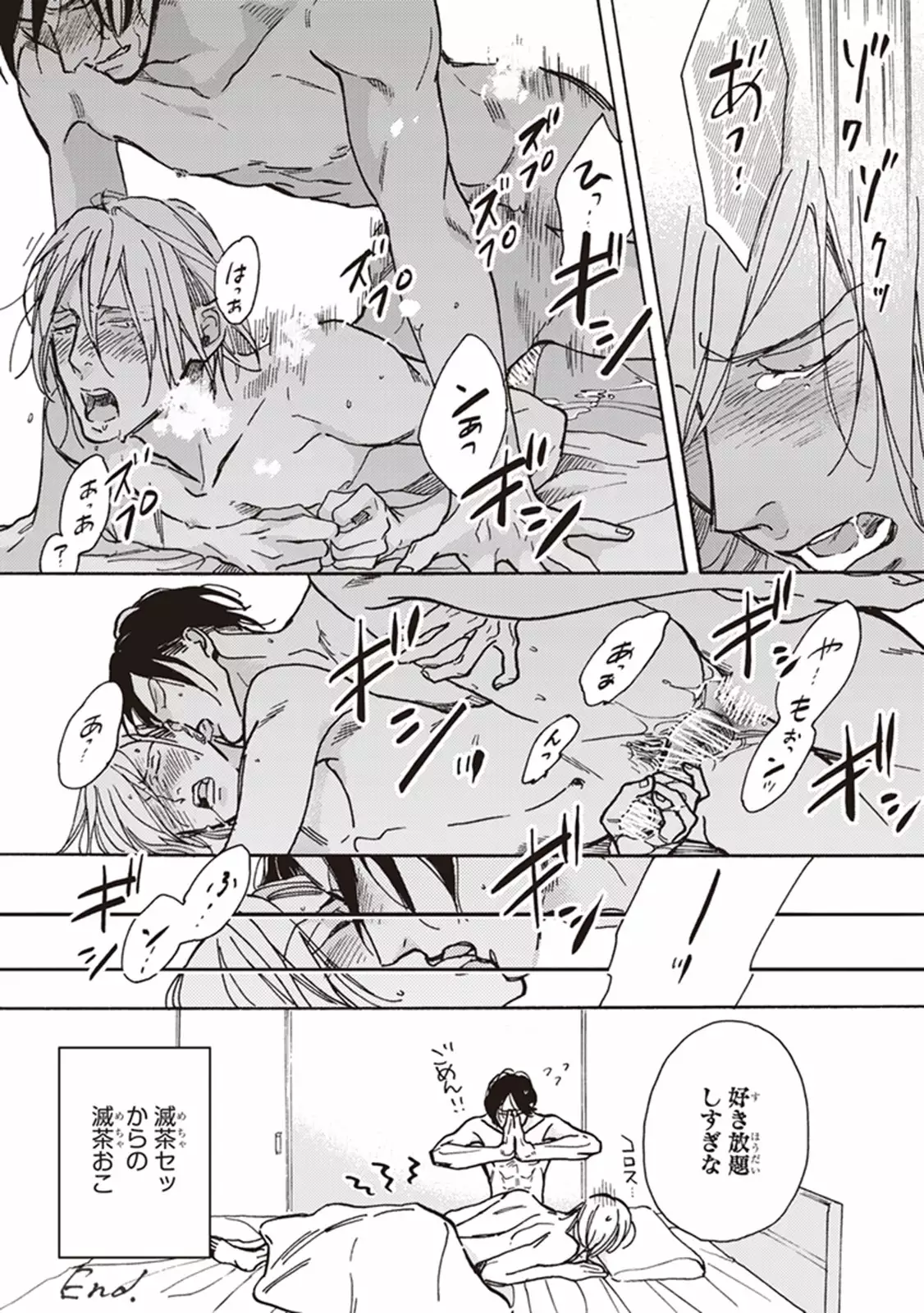 Kare no Hatsukoi wa, Doku ka Arui wa