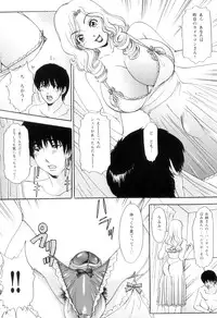 [The Amanoja9] T.S. I LOVE YOU... 5.5 Korede Nukidome