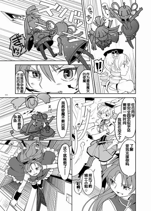 Zoku Kakoku Shoujo e-roku