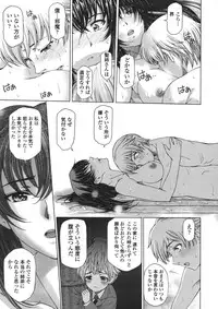 [Sena Youtarou] Ane wa Shota o Suki ni Naru