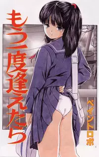 [Paint Robo] Otita Kajitsutati