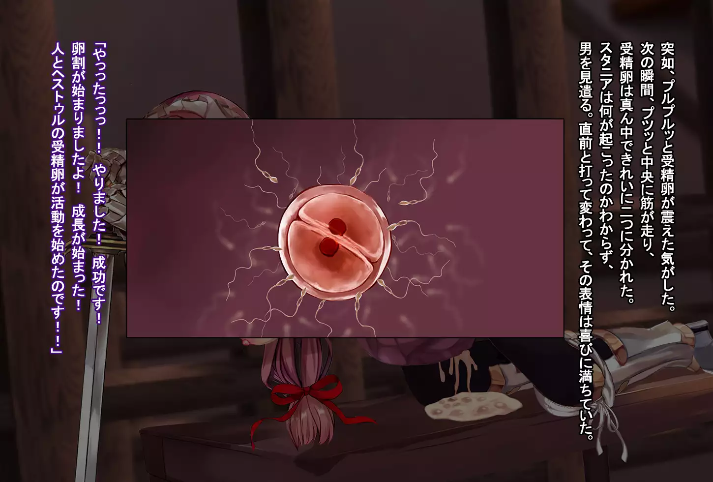 Rune Midgarts no Kouhai Jikken 2 ～Lord Knight-Hen～