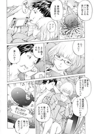 [Nohara Hiromi] Camping Porno