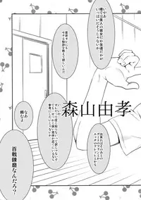 (C89) [Bakuchi Jinsei SP (Satsuki Fumi)] Kanpeki Kareshi to Zettai Ryouiki Ouji-sama -Love the World- (Kuroko no Basket)