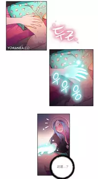 [Park Hyeongjun] Sweet Guy Ch.22-30 (Chinese)