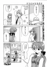 Comic Pot 2003-07 vol 23