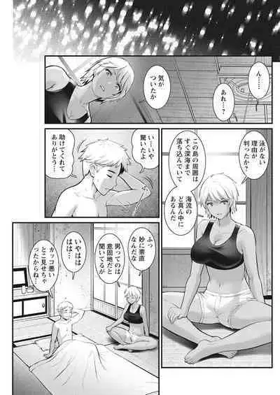 Meshibe no Sakihokoru Ch. 1-11