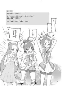 [Kurohonyasan (Yamashita Kurowo)] Amanogawa Kirara + Hino Akane + Dokidoki + Allstars Soushuuhen PreCure no Maruku te Ooki na Oshiri Daisuki na Anal Bakkari Bon. (PreCure Series) [Digital]