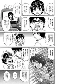 [Kawady Max] Niito Senyou Loli Benki Ch. 1-3