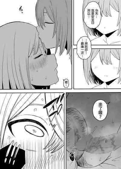 [Senaka] Daigakusei no Oba [Chinese]