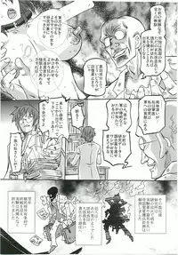 (C82) [Ohtado (Oota Takeshi)] White Passion Milky Pain