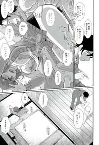 (C93) [CIRCLE OUTERWORLD (Chiba Shuusaku)] Dagashiya no Onna (Dagashi Kashi)