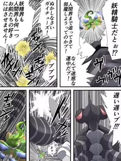 Fairy Knight Fairy Bloom Ep1