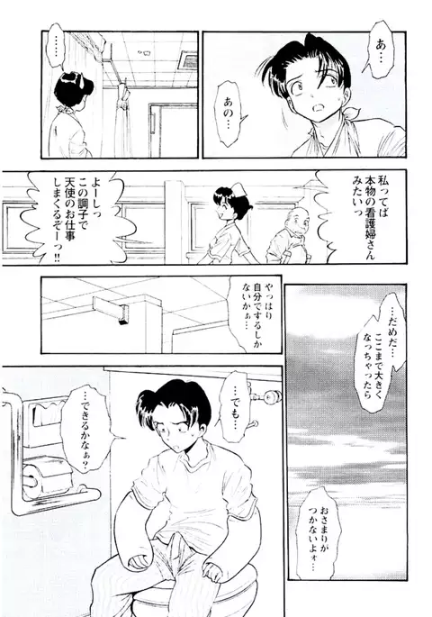 Bambina Totsugeki Sexy Hen