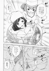 [Maekawa Koubou] Cosplay H Keeper Ume-chan