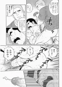 Haring Oracle - Gengoroh Tagame