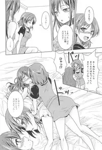 [Urutsu] GH Girls Love H