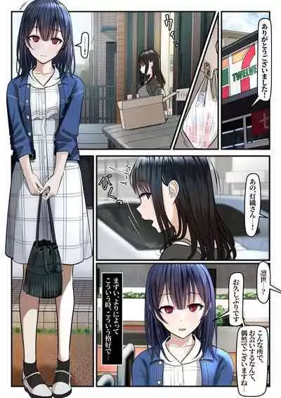 Yubiwa Hazushite, Kokoro wa Tokete