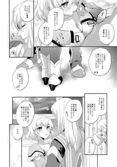 (C97) [Shinsen Gokuraku (Mami)] JADE×NATALIA-Recording again 5 (Tales of the Abyss)