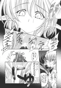 [RED RIBBON REVENGER (Makoushi, Taireru, Takatoo Juna)] Hagetaka no Kagidume (Star Ocean: The Second Story) [Digital]