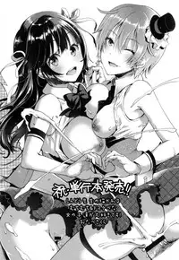 [Shindou] Ojou-sama to Maid no Midara na Seikatsu [Chinese]