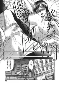 [Hiroshi Itaba] Narumama Hospital