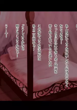 J○ Bitch Gakuensai Ura Menu