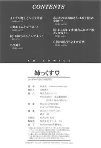 [Murasame Maru] ANEX