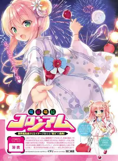 Dengeki Moeoh 2020-08