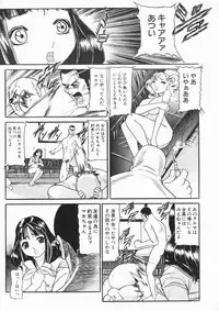 COMIC MUJIN 2005-01