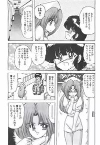 [Kamitou Masaki] Mahou no Kangofu Magical Nurse Gekan